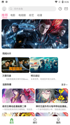 九零影视最新安卓免费下载v6.0.0