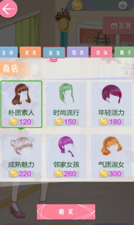 梦幻换装王国手机版下载图片1