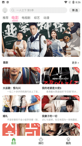 九零影视最新安卓免费下载v6.0.0