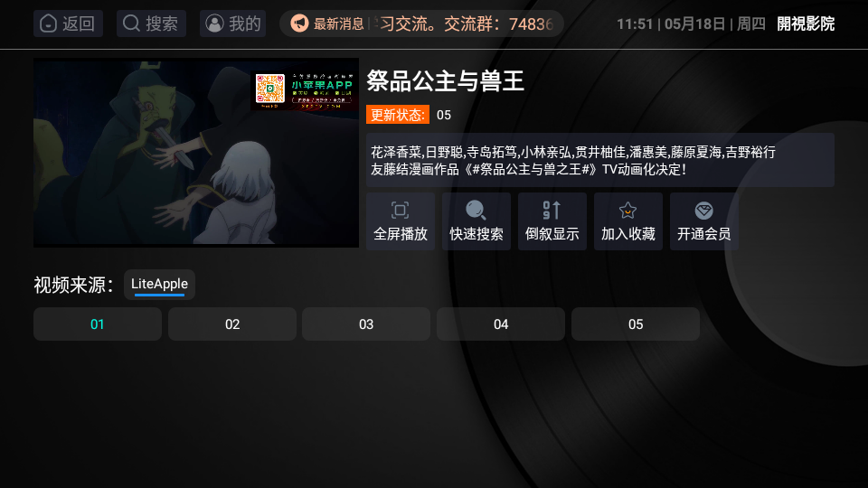 开视影院最新安卓免费下载v3.0.3