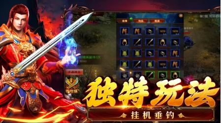 九英传奇手游下载安装 v4.7.2