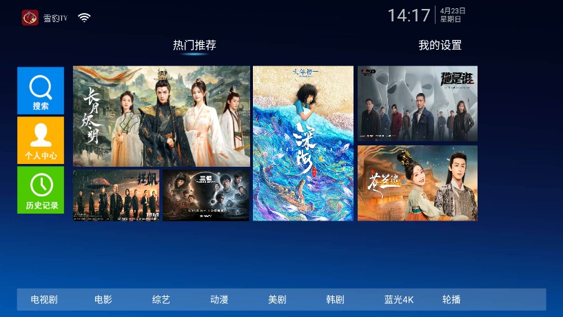 雪豹TV最新版手机apk免费下载v2.2