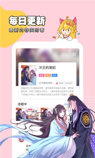 千千漫画最新安卓免费下载v5.13.00