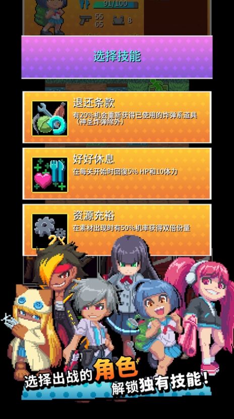 放课后生存部最新版下载v1.0.0
