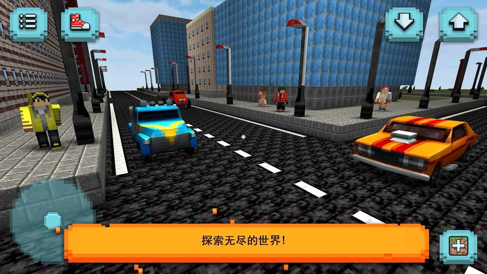 方块汽车模拟器安卓版下载v1.5