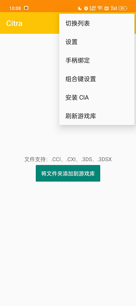 橙子模拟器最新安卓免费下载v99a89d290