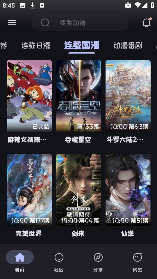 Mi动漫最新安卓免费下载v2.1.3