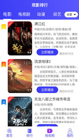 速播视频最新安卓免费下载v1.0.0