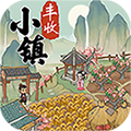 丰收小镇安卓版下载v1.0.0