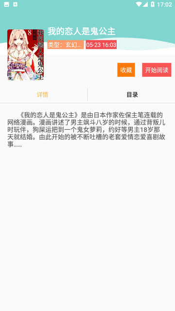 熊本漫画最新安卓免费下载v1.9.4