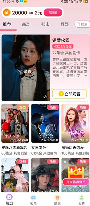 漫游视记短剧安卓版下载图片1