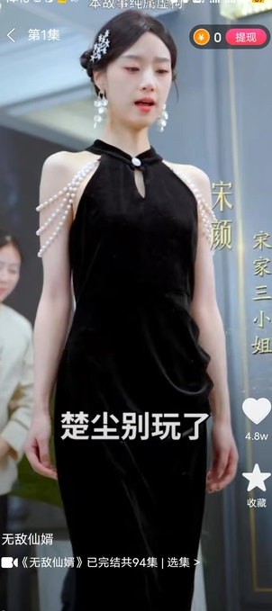 金运小管家短剧手机版下载图片1