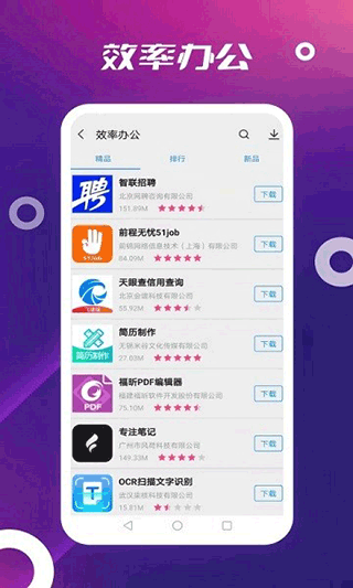 appstore安卓免费下载v3.0.0