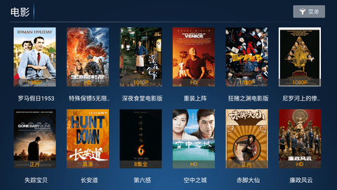 星火影视TV版手机apk最新下载v2.0.65.2