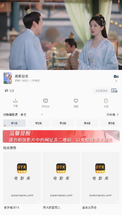 电影库最新安卓免费下载v1.6