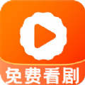 丝瓜短剧最新版下载 v1.0.1