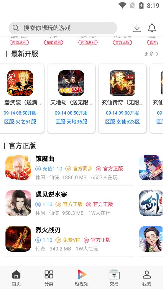 渝鼎手游最新安卓免费下载v0.8.5