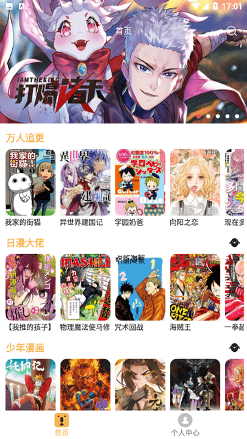 熊本漫画最新安卓免费下载v1.9.4