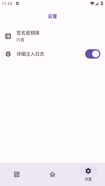 OPatch原神框架安卓免费下载v0.0.7