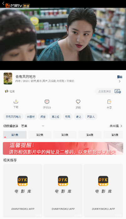 电影库最新安卓免费下载v1.6