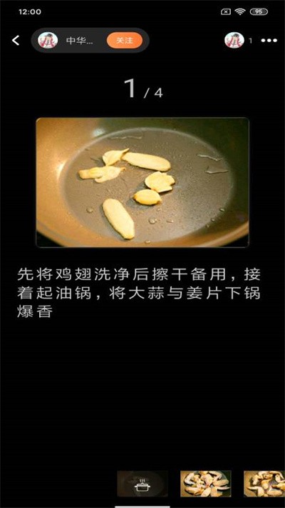 快小厨最新安卓免费下载v4.3.0