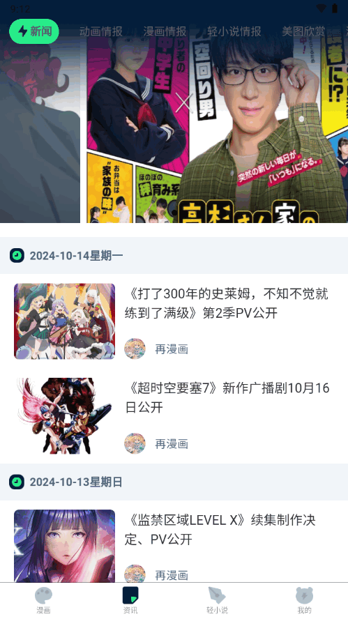再漫画最新安卓免费下载v1.6.15