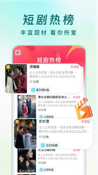 丝瓜短剧最新版下载 v1.0.1