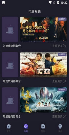抢播影视最新安卓免费下载v4.1.2