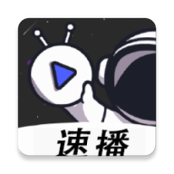 速播视频最新安卓免费下载v1.0.0