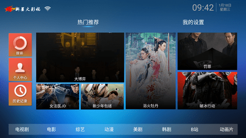 星火影视TV版手机apk最新下载v2.0.65.2
