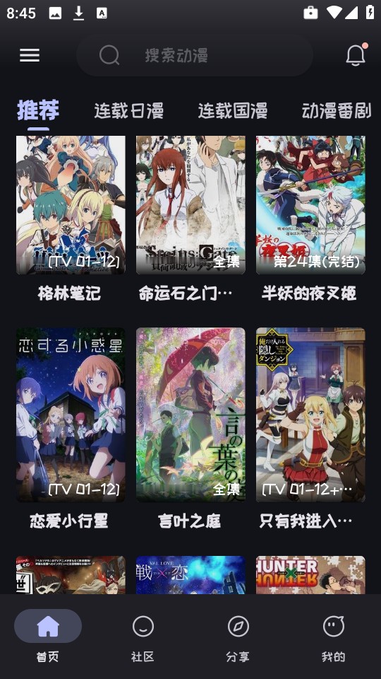 Mi动漫免费正版手机最新下载v2.1.3