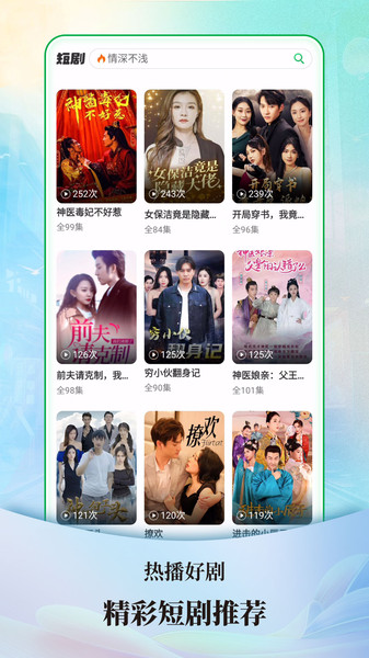 飞卢剧场免费版下载 v1.0.000