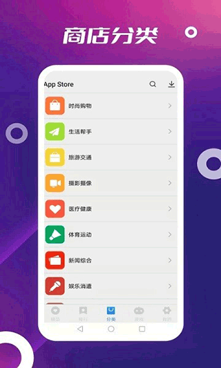 appstore安卓免费下载v3.0.0