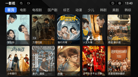 一影视最新安卓免费下载v1.1.0