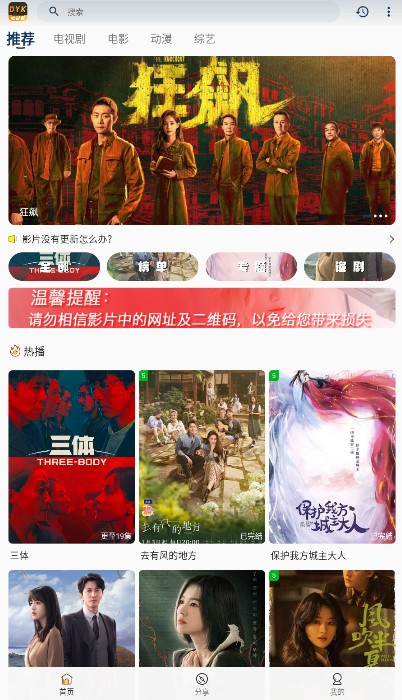 电影库最新安卓免费下载v1.6