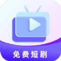 晨露映画短剧免费版下载 v1.0.1