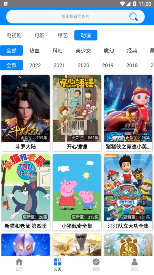 蓝梅影视最新安卓免费下载v9.97
