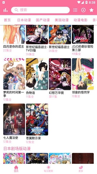 秒播动漫最新安卓免费下载v1.2.8_Akarin