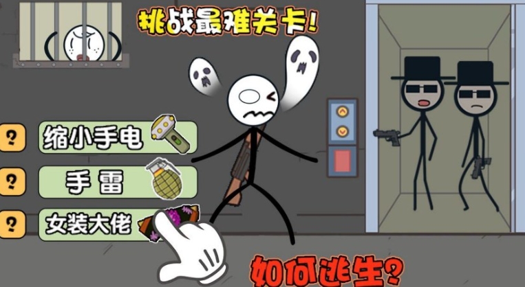 火柴人过尬年最新版下载 v4.6.18