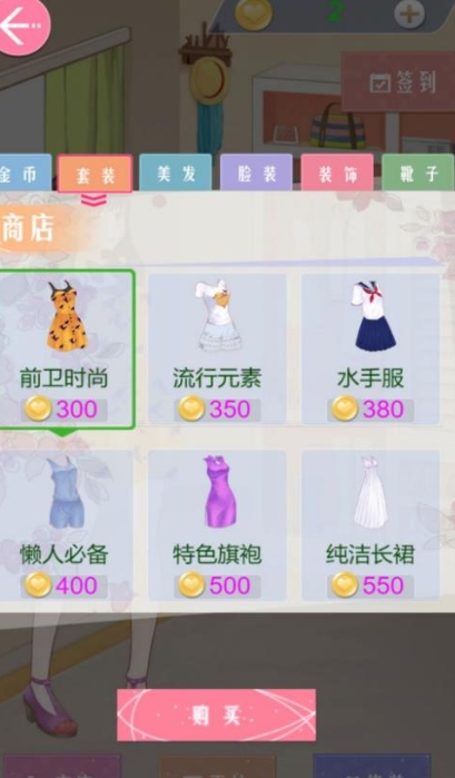 梦幻换装王国手机版下载 v4.6.18