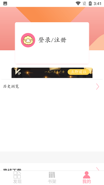 绵羊漫画最新安卓免费下载v4.47