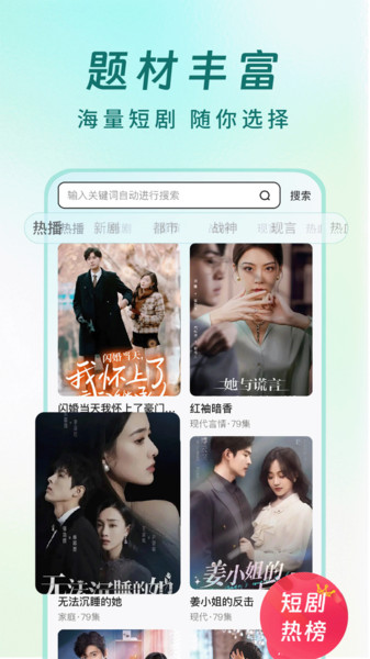 丝瓜短剧最新版下载图片1