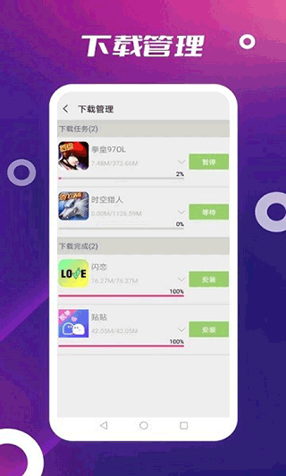 appstore安卓免费下载v3.0.0