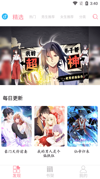 绵羊漫画最新安卓免费下载v4.47