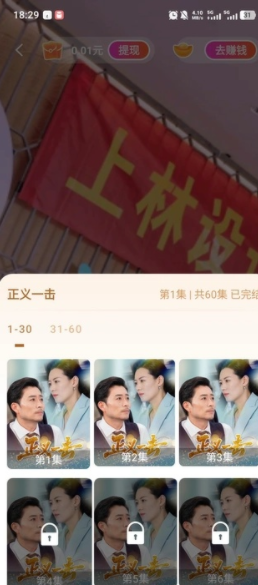 晨露映画短剧免费版下载图片1