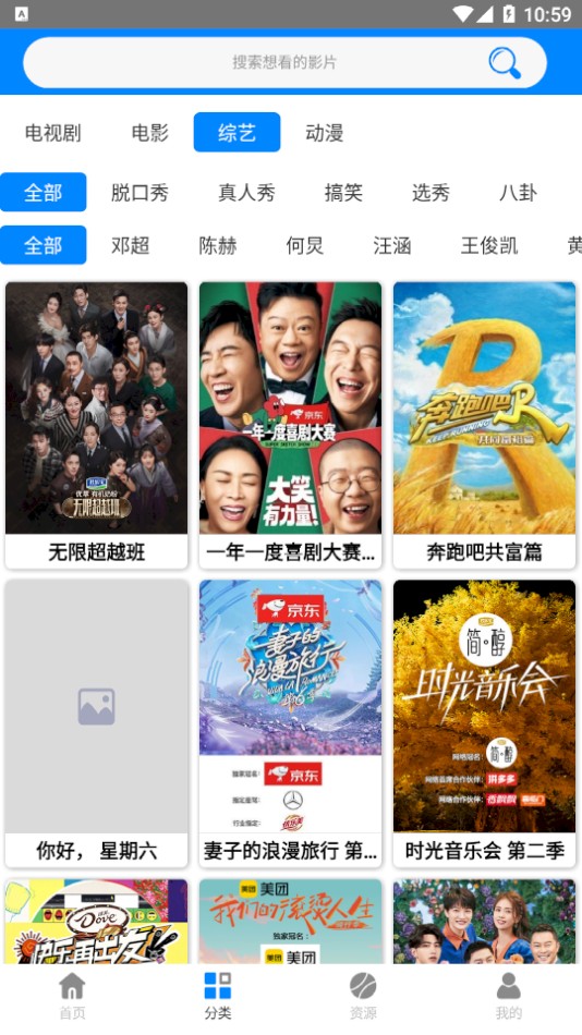 蓝梅影视最新安卓免费下载v9.97
