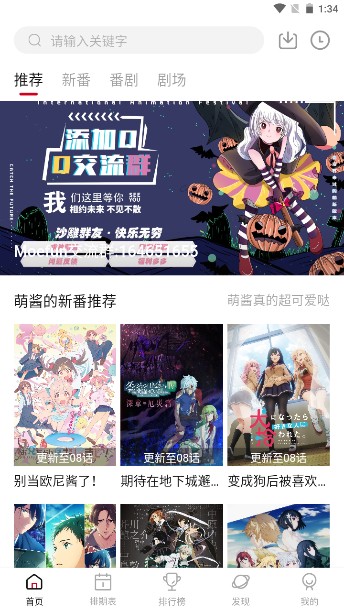Moefun最新安卓免费下载v3.0.2