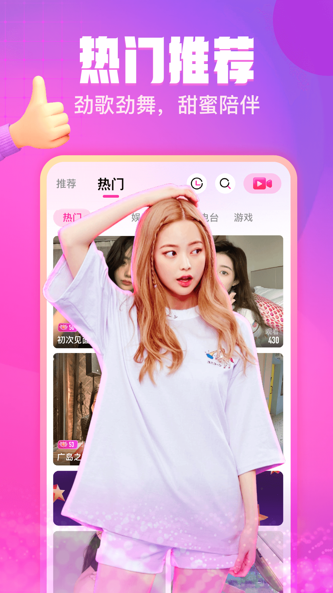 可人直播在线免费观看最新入口app下载v1.0.2