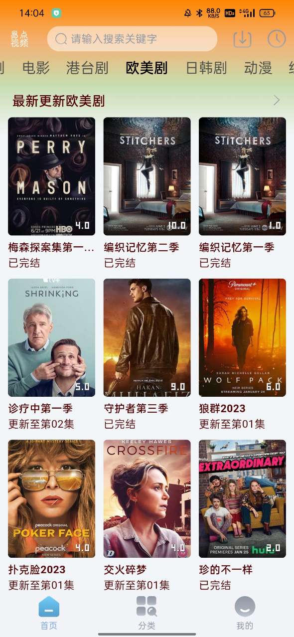易点视频最新安卓免费下载v1.2.1