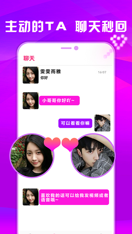 不就陌聊手机最新版下载v1.0.1